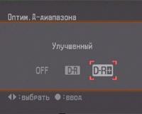 Оптимизация динамического диапазона