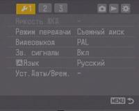 Настройки фотоаппарата