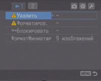 Настройки просмотра