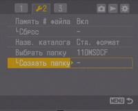Настройки фотоаппарата