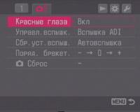 Настройка съёмки