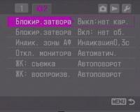 Основные настройки