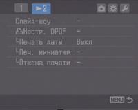 Настройки просмотра