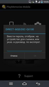 Автономный объектив Sony Cyber-shot DSC-QX100:, фото 22