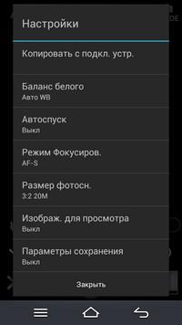 Автономный объектив Sony Cyber-shot DSC-QX100:, фото 31