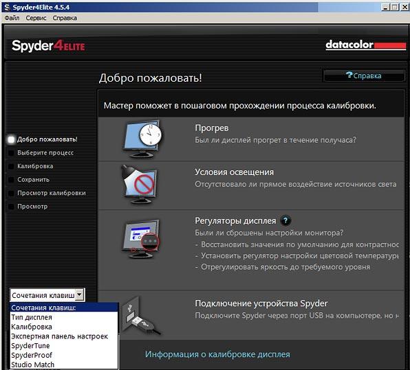 Spyder 4 Elite