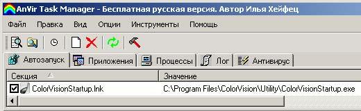 ColorVisionStartup