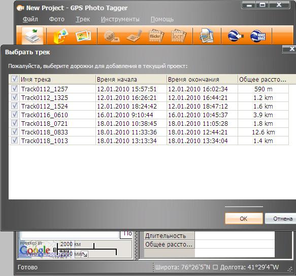 GPS-регистратор TripMate850, фото 21
