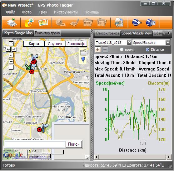 GPS Photo Tager