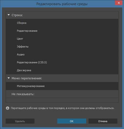 Adobe Premiere Pro CC 2015