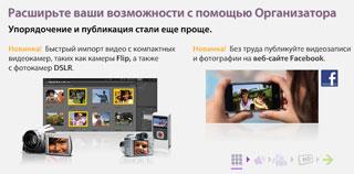 Видеоредактор Adobe Premiere Elements 9:, фото 2