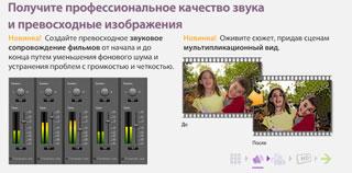 Видеоредактор Adobe Premiere Elements 9:, фото 3