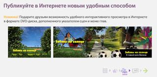 Видеоредактор Adobe Premiere Elements 9:, фото 4