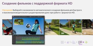 Видеоредактор Adobe Premiere Elements 9:, фото 5