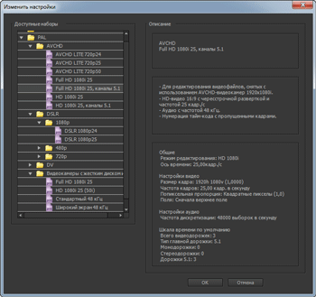 Видеоредактор Adobe Premiere Elements 9:, фото 8