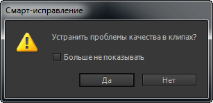 Видеоредактор Adobe Premiere Elements 9:, фото 10