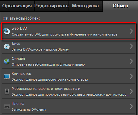 Видеоредактор Adobe Premiere Elements 9:, фото 17