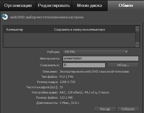 Видеоредактор Adobe Premiere Elements 9:, фото 18