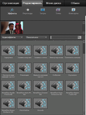 Видеоредактор Adobe Premiere Elements 9:, фото 12