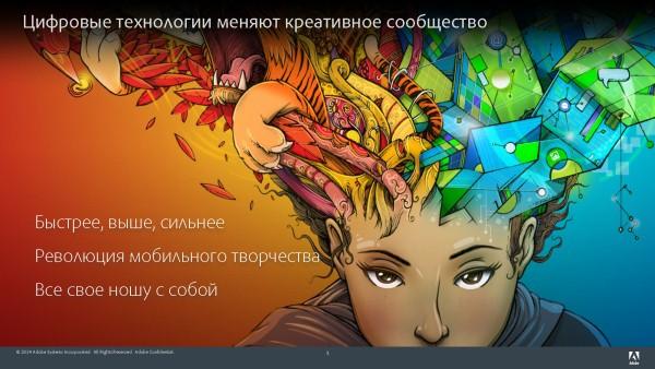 Adobe Creative Cloud 2014 — масштабное обновление настольных и мобильных приложений для творчества,, фото 2