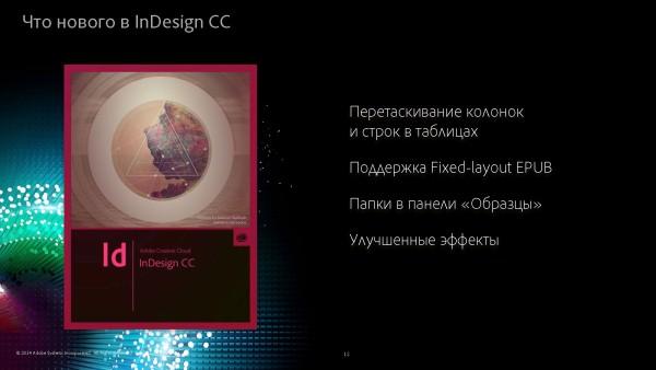 Adobe Creative Cloud 2014 — масштабное обновление настольных и мобильных приложений для творчества,, фото 10