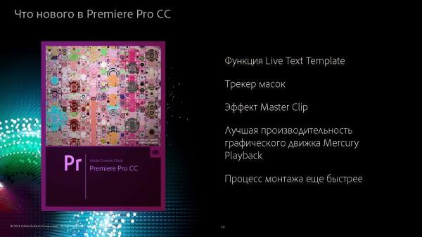 Adobe Creative Cloud 2014 — масштабное обновление настольных и мобильных приложений для творчества,, фото 11