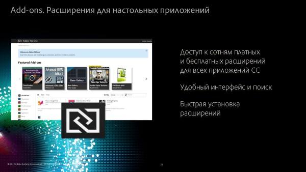 Adobe Creative Cloud 2014 — масштабное обновление настольных и мобильных приложений для творчества,, фото 7
