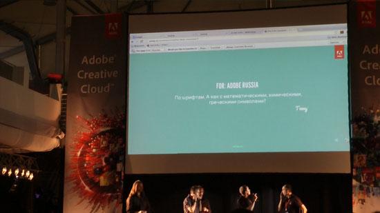 Adobe Creative Days 2013:, фото 7