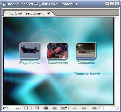 Обзор программ DVD-авторинга, фото 6