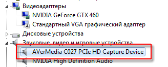 AverMedia DarkCrystal HD Capture Pro, фото 8
