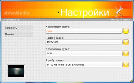 AverMedia DarkCrystal HD Capture Pro, фото 11