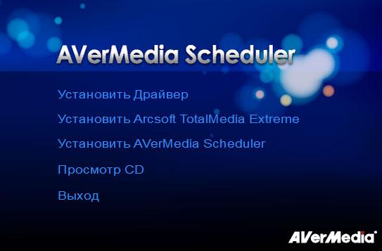 AverMedia DarkCrystal HD Capture Station, фото 7