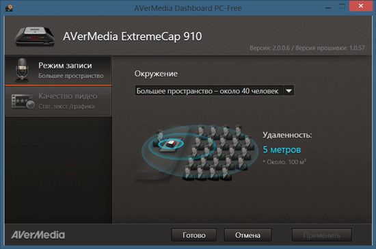AverMedia ExtremeCap 910:, фото 16