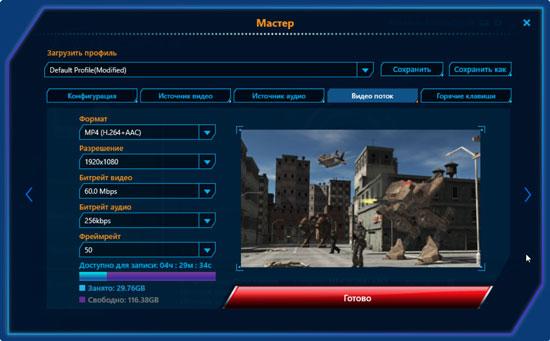 AverMedia ExtremeCap U3:, фото 14