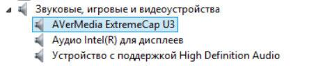 AverMedia ExtremeCap U3:, фото 11