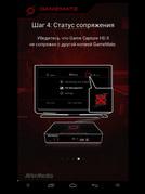 AverMedia Game Capture HD II:, фото 40