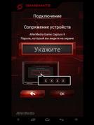 AverMedia Game Capture HD II:, фото 42
