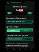 AverMedia Game Capture HD II:, фото 55