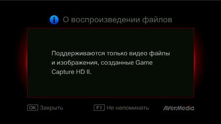 AverMedia Game Capture HD II:, фото 13