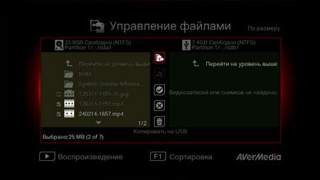 AverMedia Game Capture HD II:, фото 23