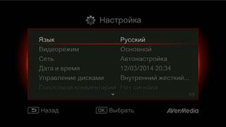 AverMedia Game Capture HD II:, фото 24