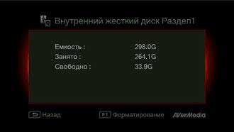 AverMedia Game Capture HD II:, фото 27
