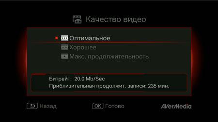 AverMedia Game Capture HD II:, фото 28