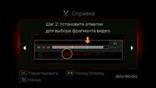 AverMedia Game Capture HD II:, фото 15