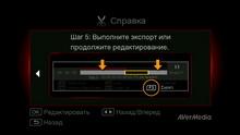 AverMedia Game Capture HD II:, фото 18