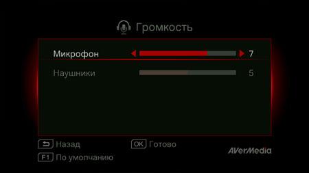 AverMedia Game Capture HD II:, фото 36