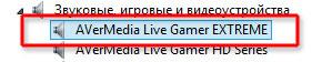 Карта захвата AVerMedia Live Gamer Extreme, фото 11