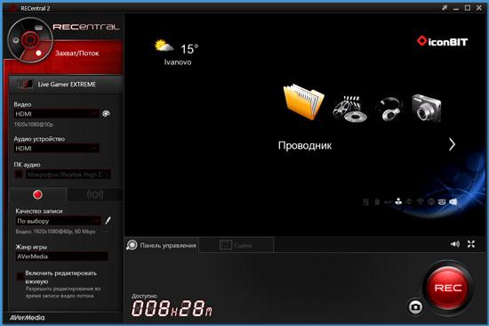 Карта захвата AVerMedia Live Gamer Extreme, фото 17