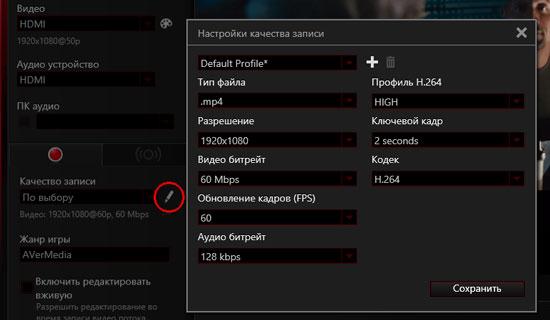 Карта захвата AVerMedia Live Gamer Extreme, фото 23