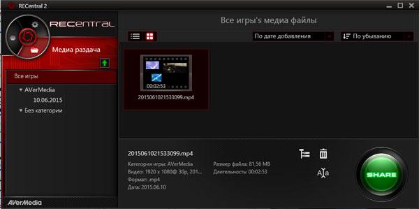 Карта захвата AVerMedia Live Gamer Extreme, фото 39